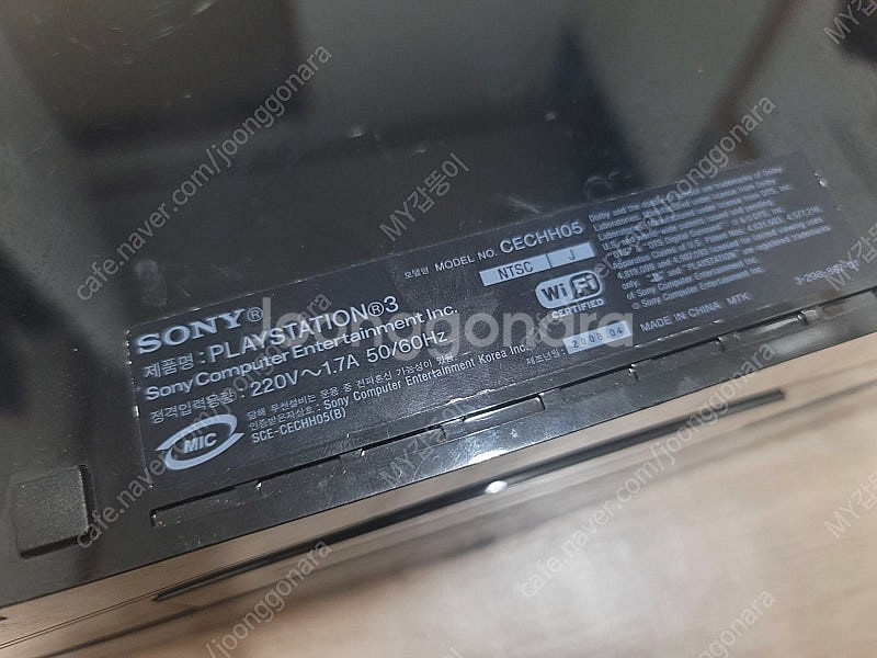 PS3 CECHH05 참치버전 + 18장 타이틀 일괄처...--3