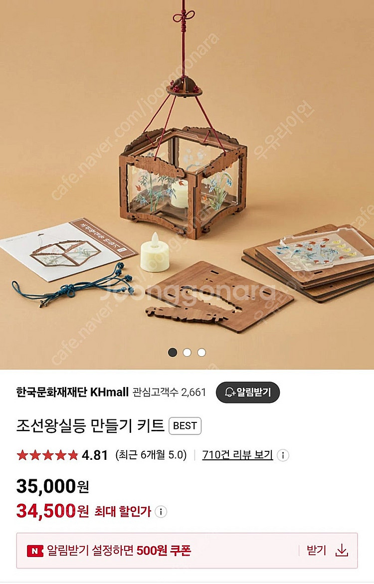 조선왕실등 만들기 키트--2