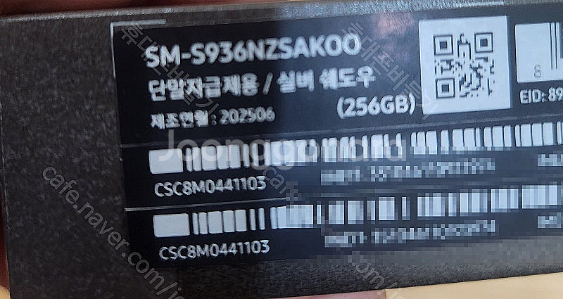 삼성 갤럭시S25플러스 256기가 실버쉐도우 자급제 미...--2