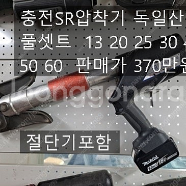 충전SR압착기 풀셋트 힐티충전함마드릴--3