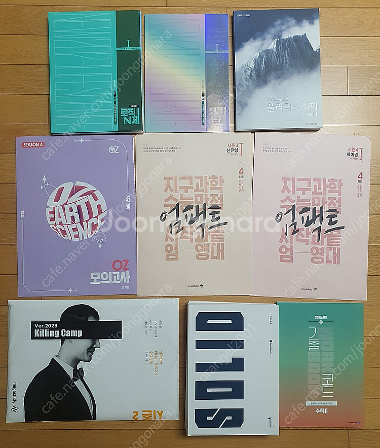 [대구] [미개봉 모의고사]2023수능대비)강대K솔리드...--0