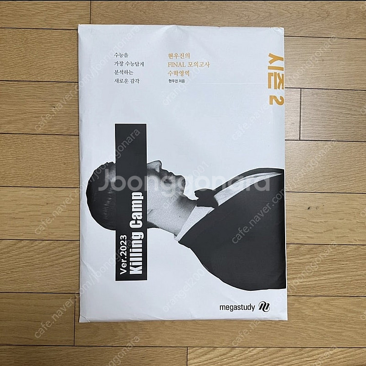 [대구] [미개봉 모의고사]2023수능대비)강대K솔리드...--1