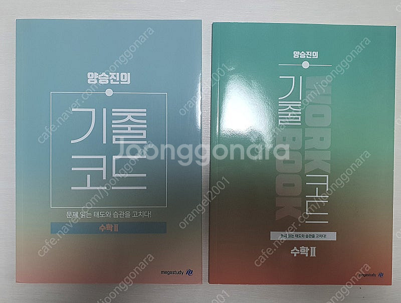 [대구] [미개봉 모의고사]2023수능대비)강대K솔리드...--6