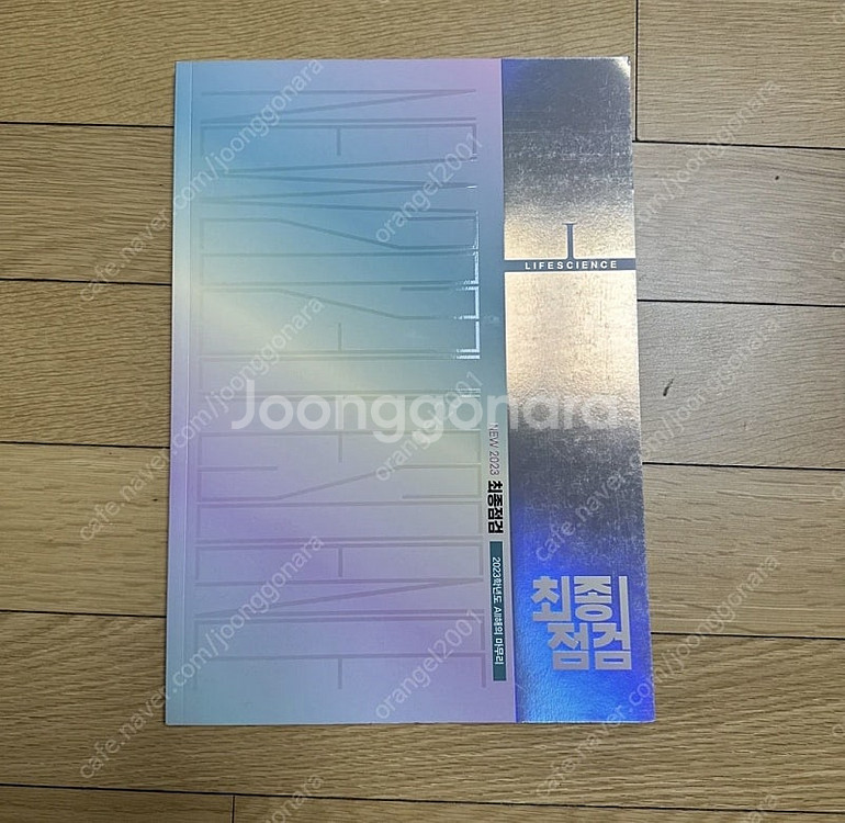 [대구] [미개봉 모의고사]2023수능대비)강대K솔리드...--8