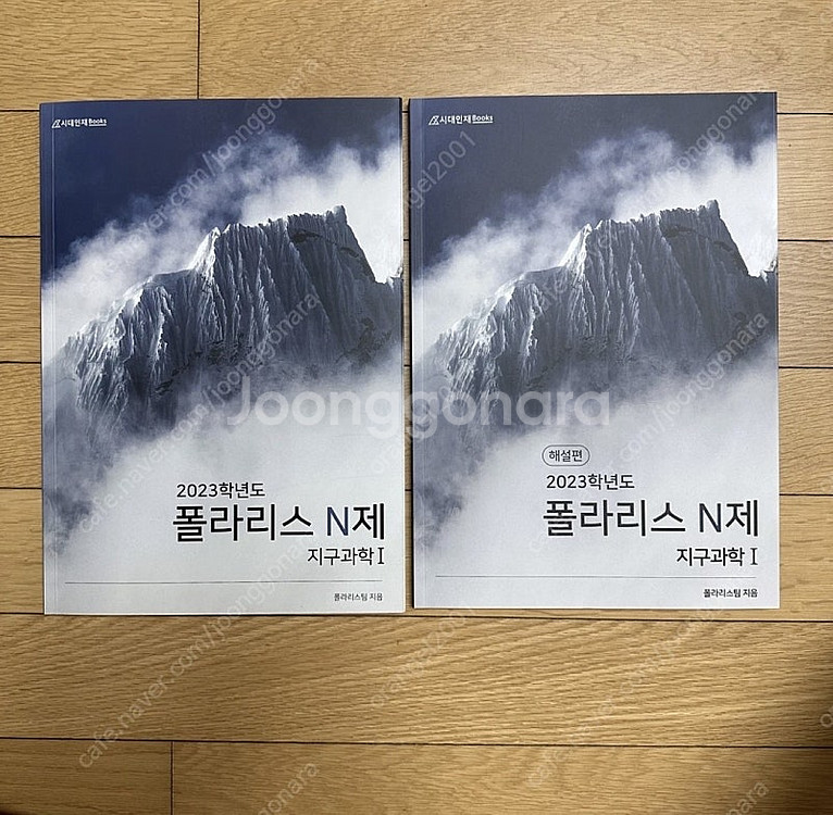 [대구] [미개봉 모의고사]2023수능대비)강대K솔리드...--9