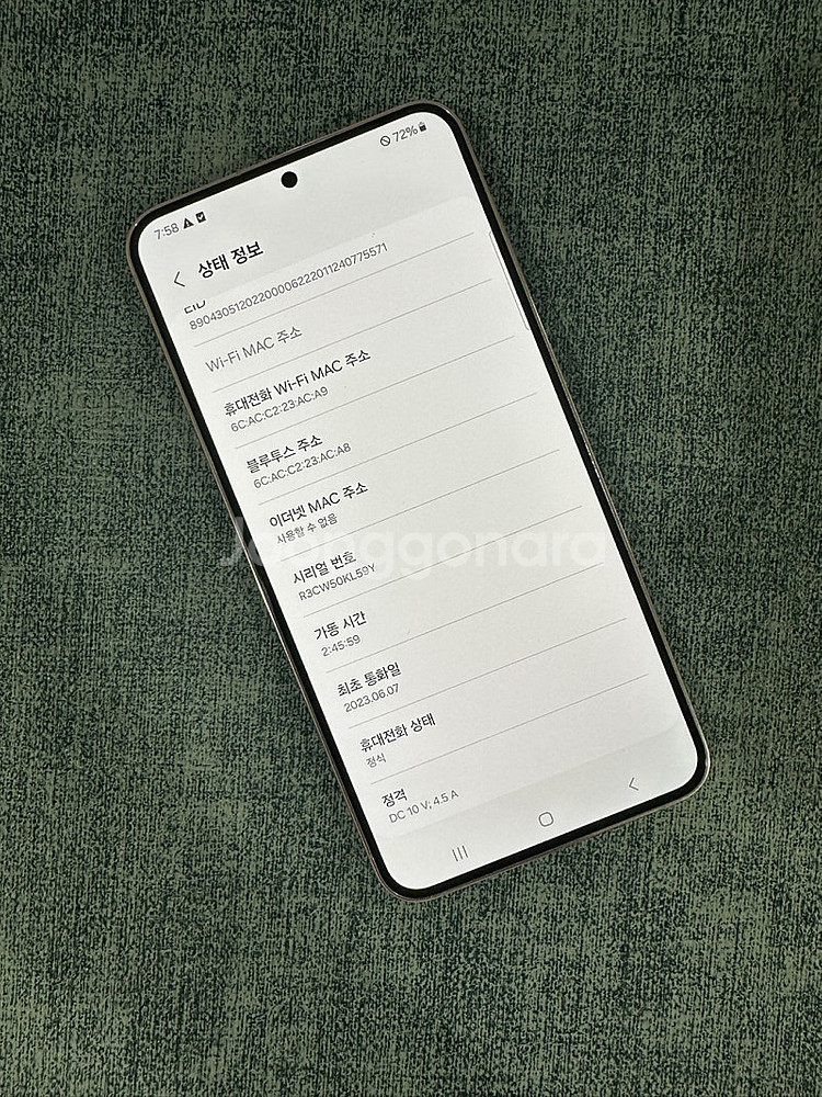 (새상품급) 갤럭시S23+ 256G 라벤더 23년 6월...--3