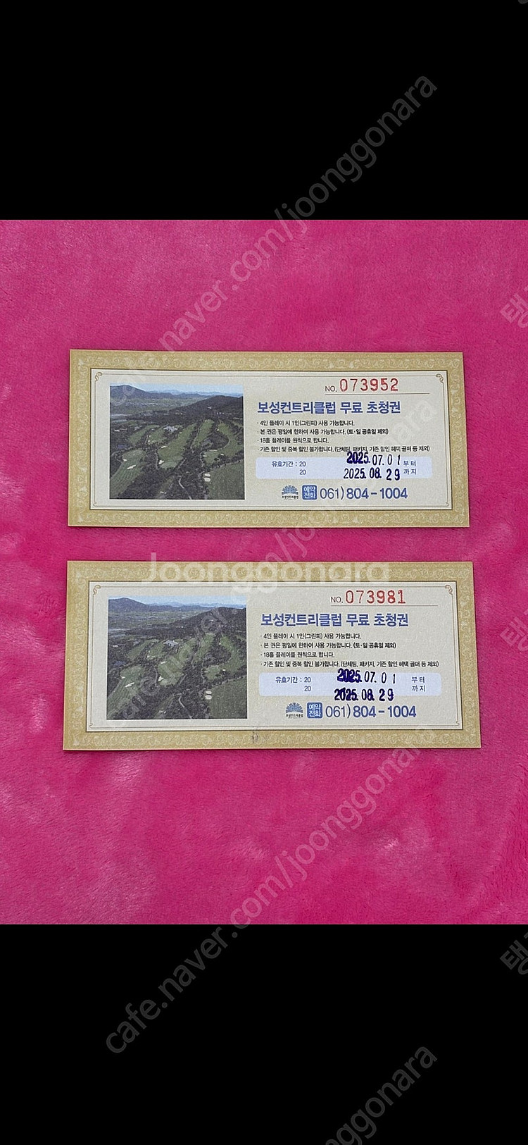 보성CC 무료초대권 팝니다--1
