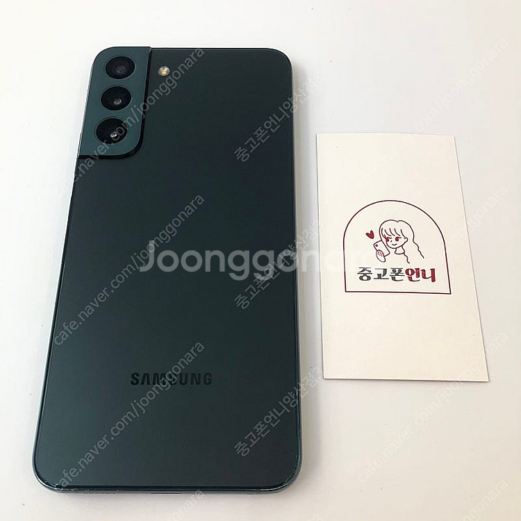 (양산중고폰) S급 96953 갤럭시S22플러스 (S9...--0