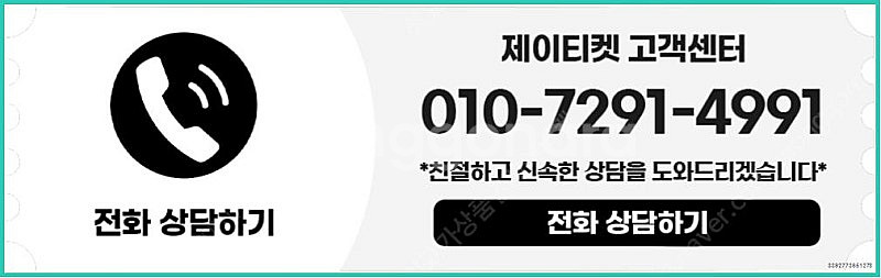 [매입]SK/KT/LG/휴대폰결제미납/핸드폰결제정책/정...--3