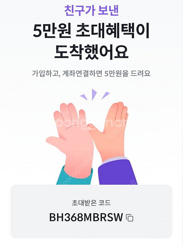 빗썸 신규추천인 삽니다.인증--0