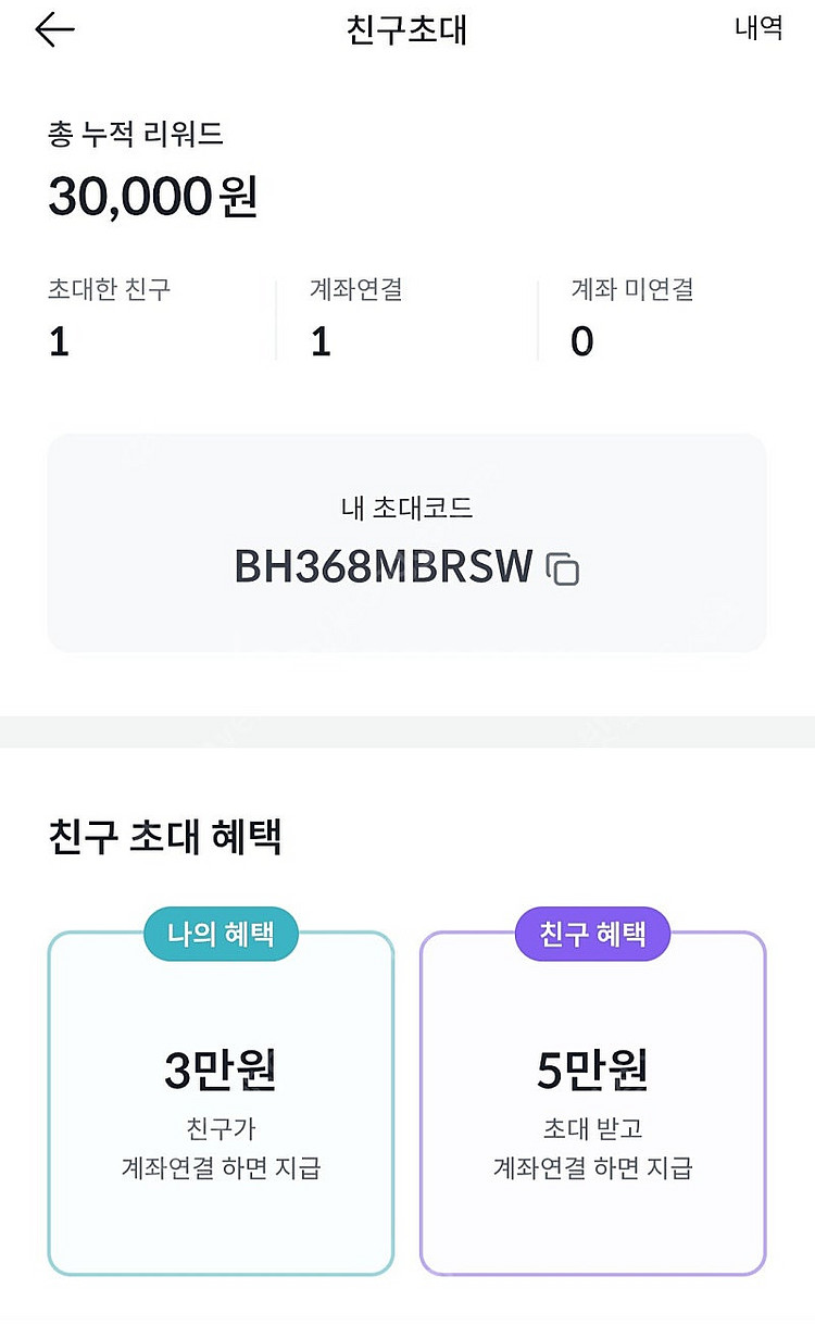 빗썸 신규추천인 삽니다.인증--2