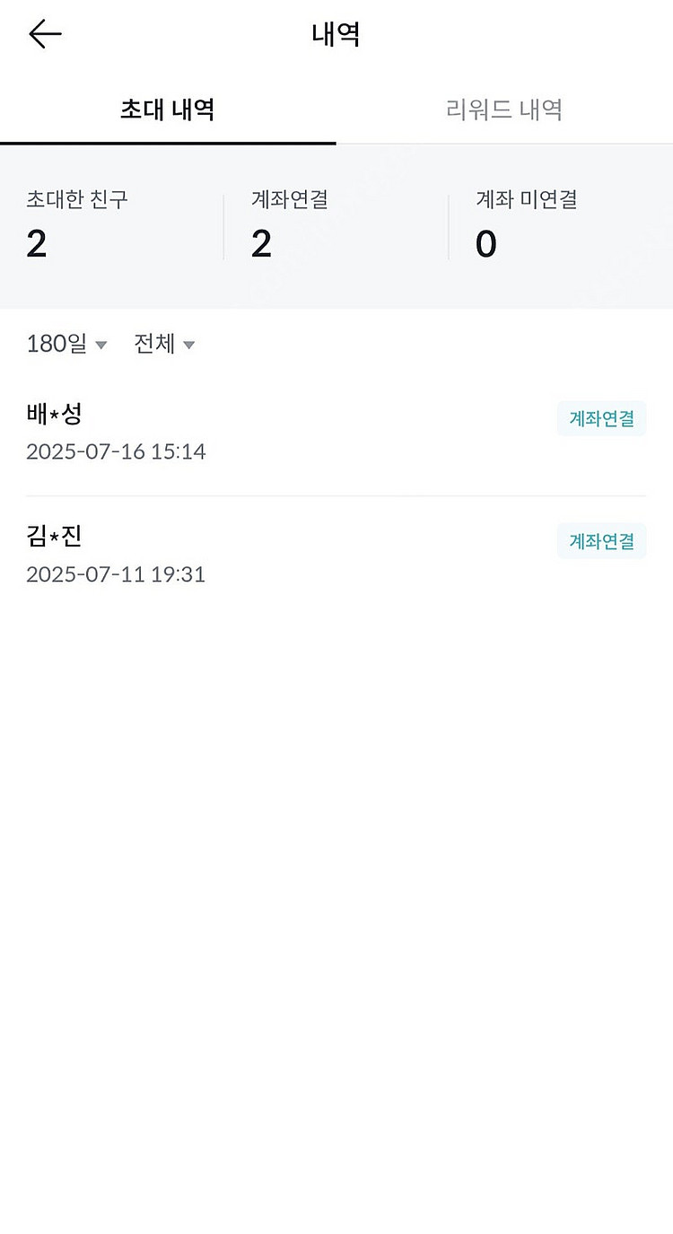 빗썸 신규추천인 삽니다.인증--3