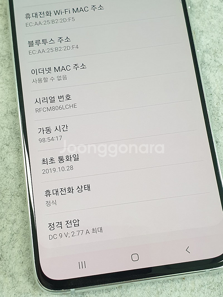 갤럭시 A90 화이트 128기가 미세잔상 상태깨끗한단말...--4