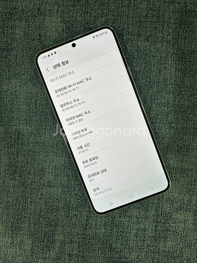 (A급) 갤럭시S22 256기가 화이트 무잔상 깨끗한 ...--3
