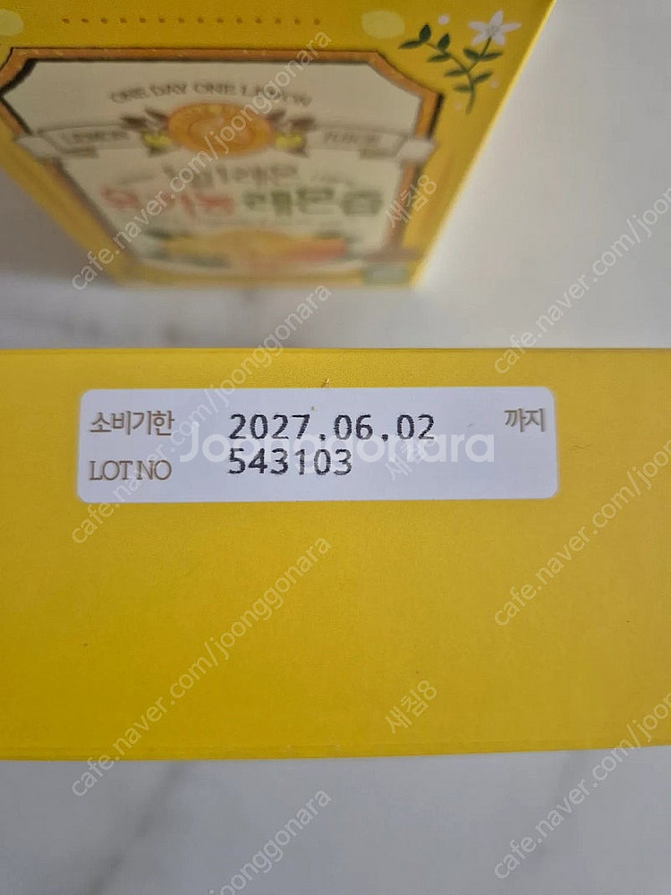 홀베리 100% 유기농 레몬즙 4박스 일괄 3만원에 팔아요~--2