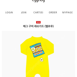 에그녹8y구해요