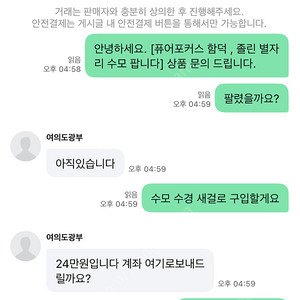 스피도 퓨어포커스 함덕 구매시 김범석 부산은행 조심하세요!