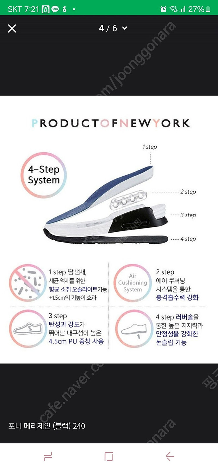 포니 PONY 블랙 스니커즈 메리제인--3