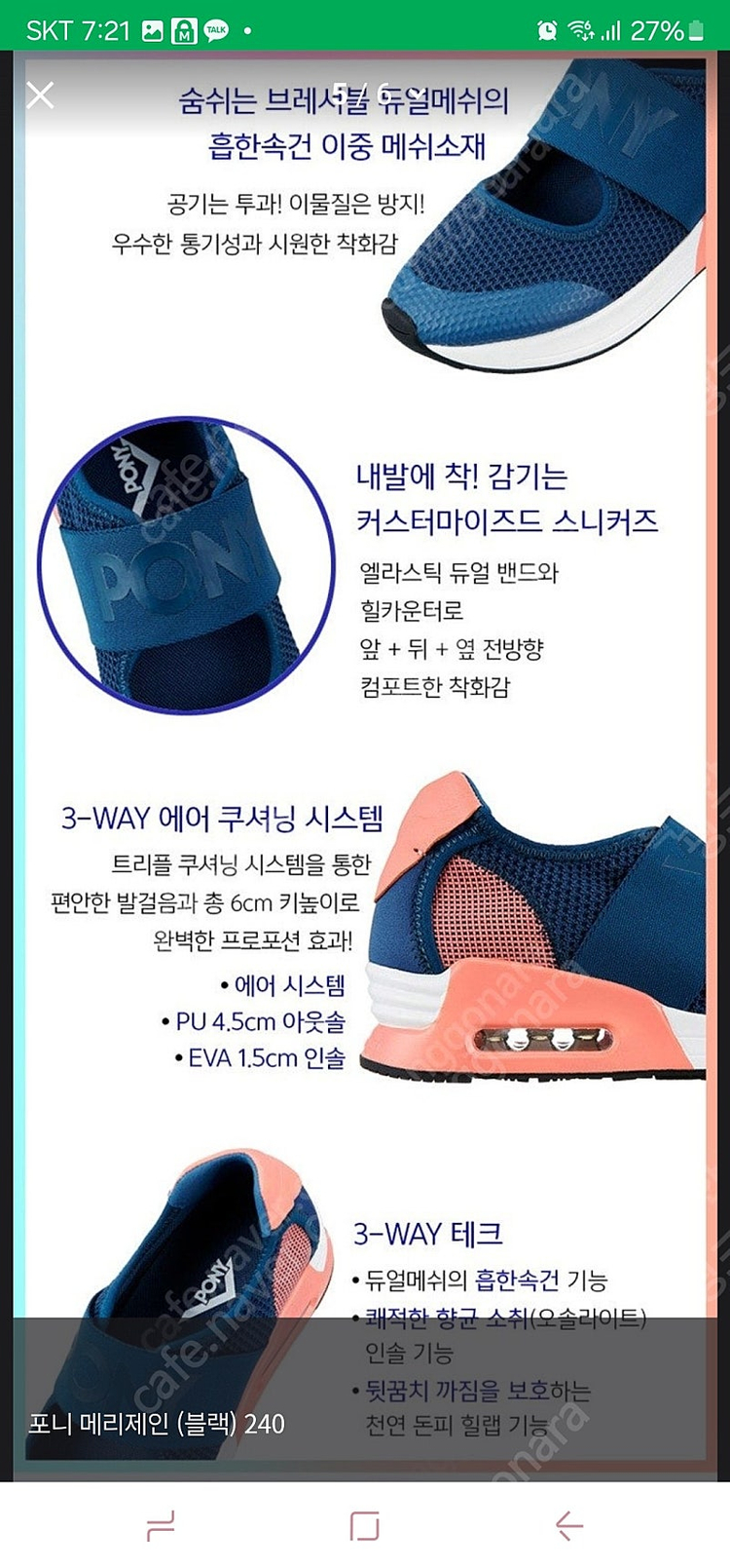 포니 PONY 블랙 스니커즈 메리제인--4