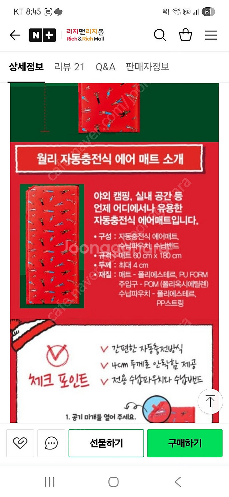 배스킨라빈스 베라 월리 롤링 자충에어매트 새상품 택포--4