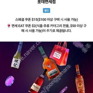 롯데면세점 skt vip 15달러 스페셜 쿠폰 팝니다