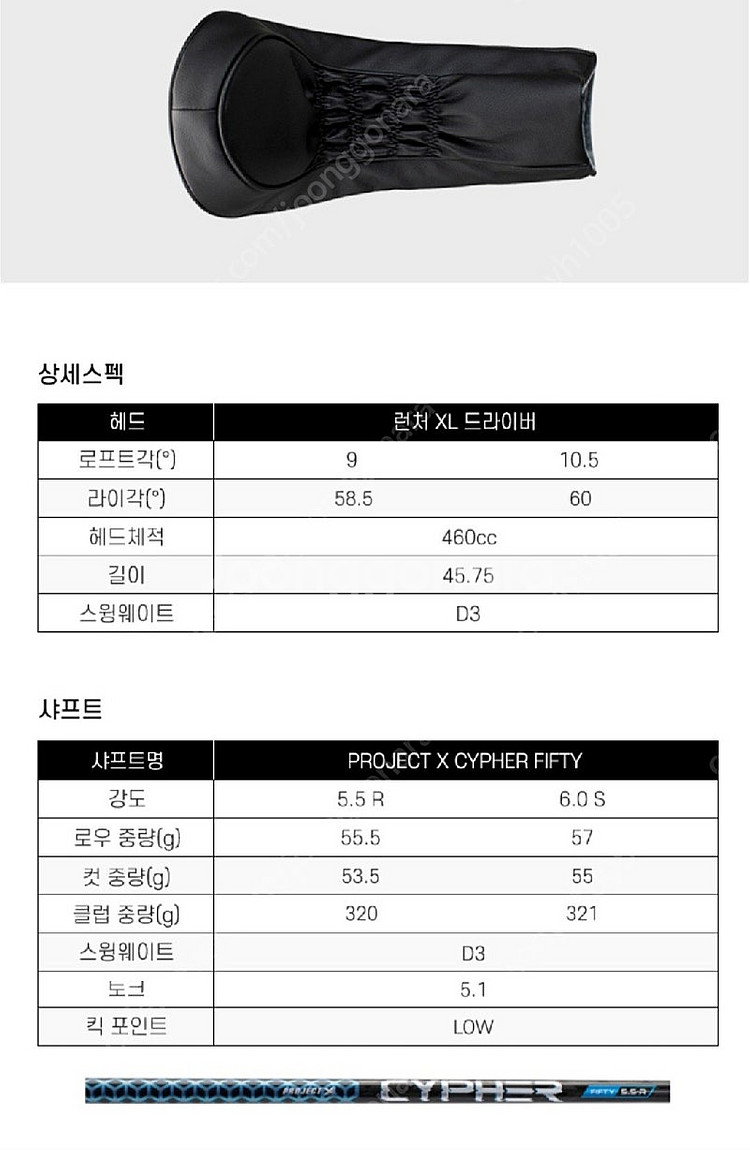 클리브랜드 런처 XL 드라이버--7