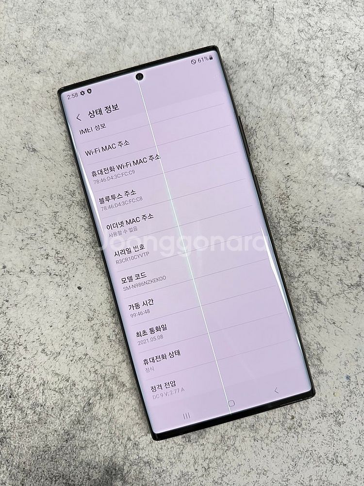 (무잔상)갤럭시노트20울트라 블랙 256G 미파손 자급...--3