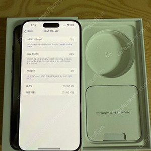 아이폰15프로맥스 256 네츄럴 티타늄 애플케어