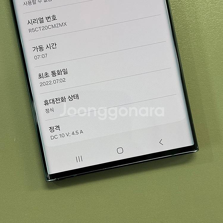 *대용량*갤럭시S22울트라 그린색상 512용량 미파손 ...--3