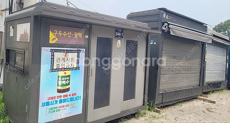 도로 가판대 컨테이너 판매합니다--1