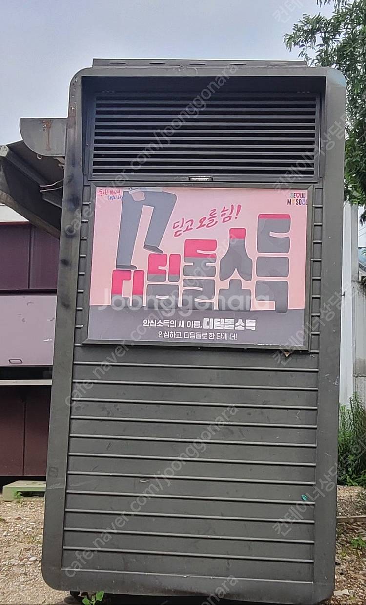 도로 가판대 컨테이너 판매합니다--7