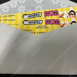 싸이 흠뻑쇼 정가 과천 07/19 토 가구역 sr SR 앞 쪽 두 장 연석