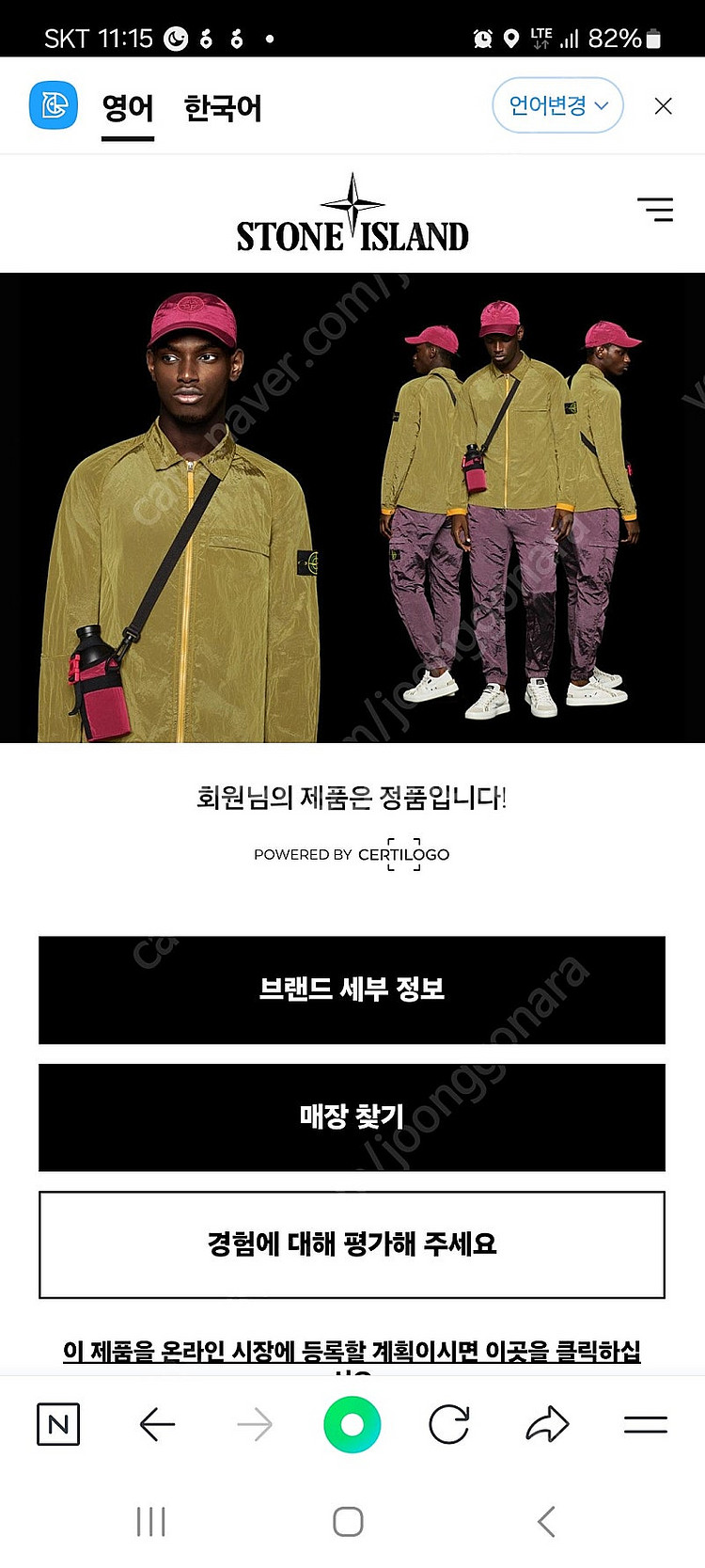 (택포)스톤아일랜드 후드티 M사이즈--5
