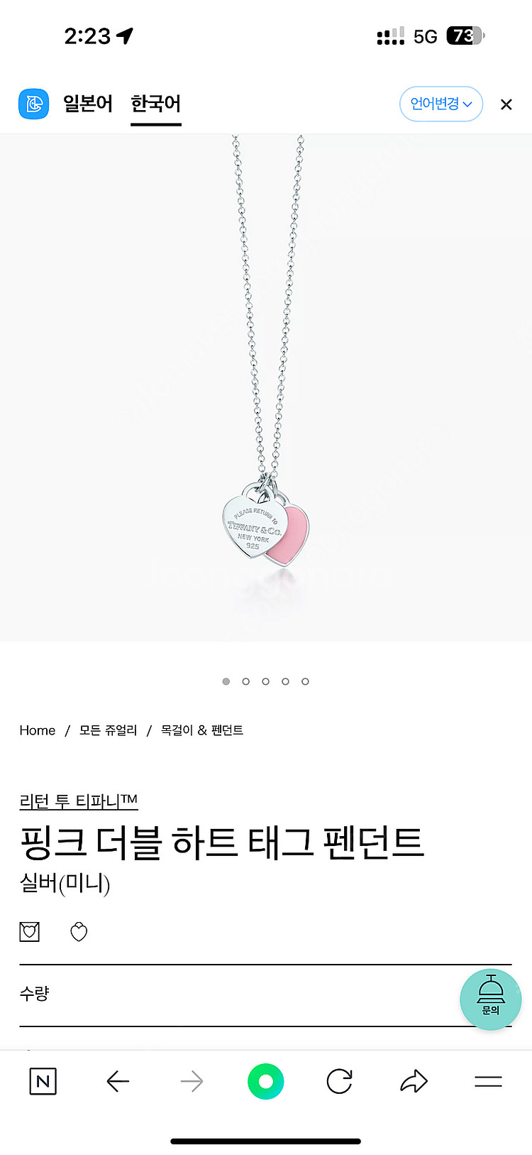 티파니 리턴투 하트 핑크 목걸이--0
