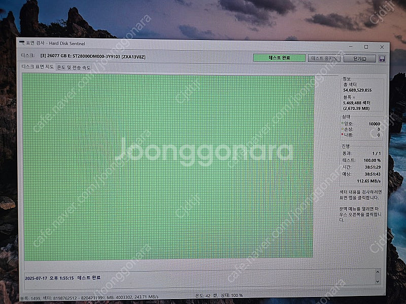 씨게이트 외장하드 HDD28TB 익스펜디션--0