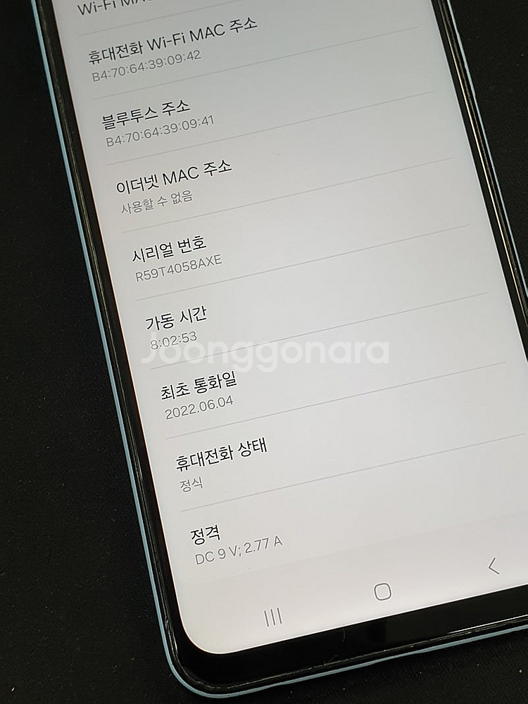갤럭시 A23 블루 128기가 23년 6월개통 무잔상단...--3