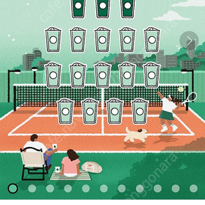 스타벅스 프리퀀시 완성본