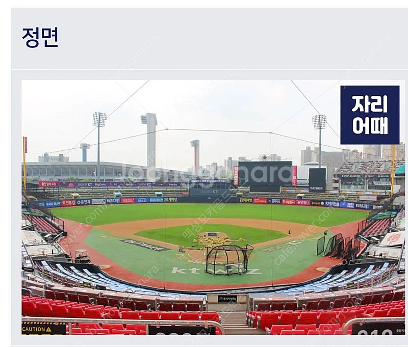 7월18일 (금) 한화 kt 중앙지정석 317구역 4열...--1