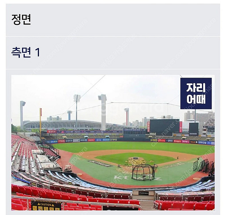 7월18일 (금) 한화 kt 중앙지정석 317구역 4열...--2