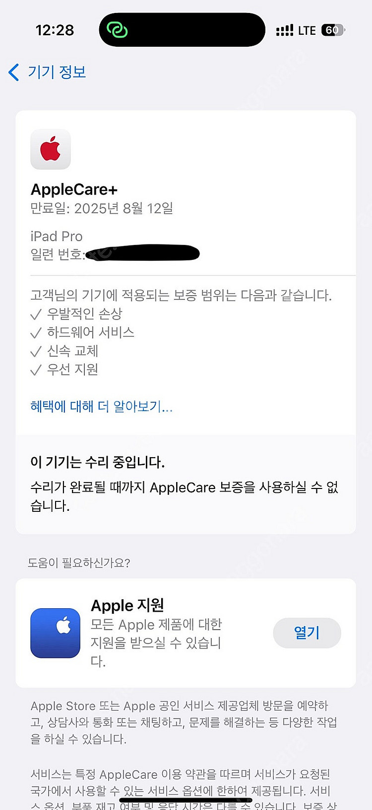 아이패드 프로6세대 12.9인치 256gb wifi 리...--2