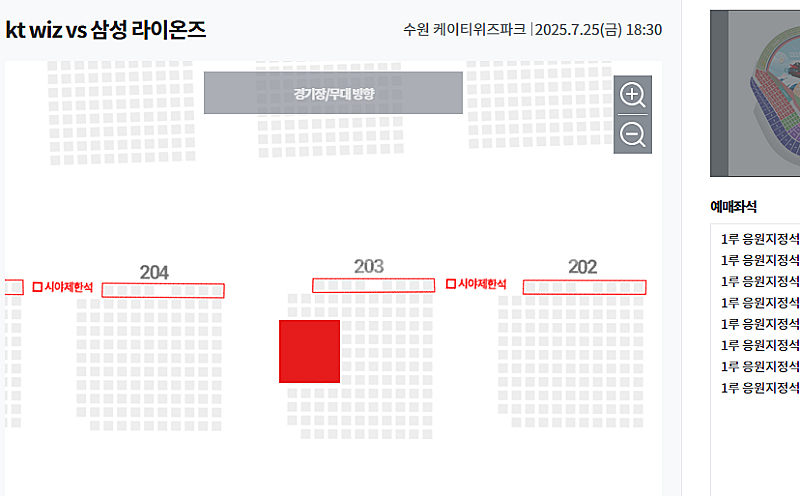 [워터페스티벌] 7월 25일 kt vs 삼성 1루 응원...--0