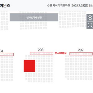[워터페스티벌] 7월 25일 kt vs 삼성 1루 응원지정석 통로 2/3/4/5/6/8 연석 양도합니다.
