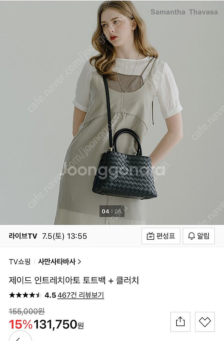 사만다 인트레치아토 토트백 블랙--2