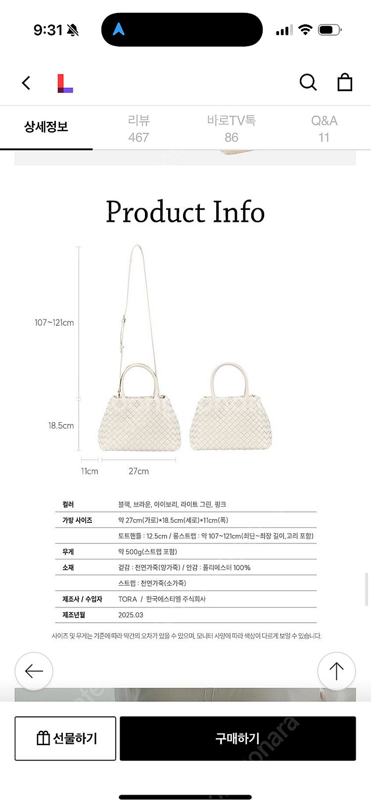 사만다 인트레치아토 토트백 블랙--3