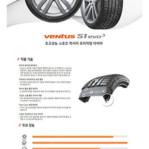 한국타이어 벤투스 S1evo3 (295 30R 20) 인치 포르쉐 911 991 후륜용 새제품 2본