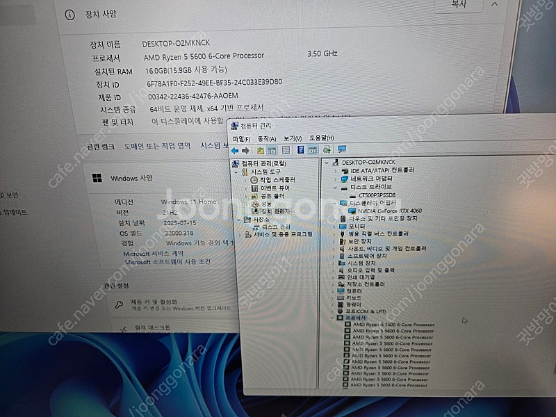 그래픽 작업에 사용했던 본체[라이젠5 5600/지포스 ...--0