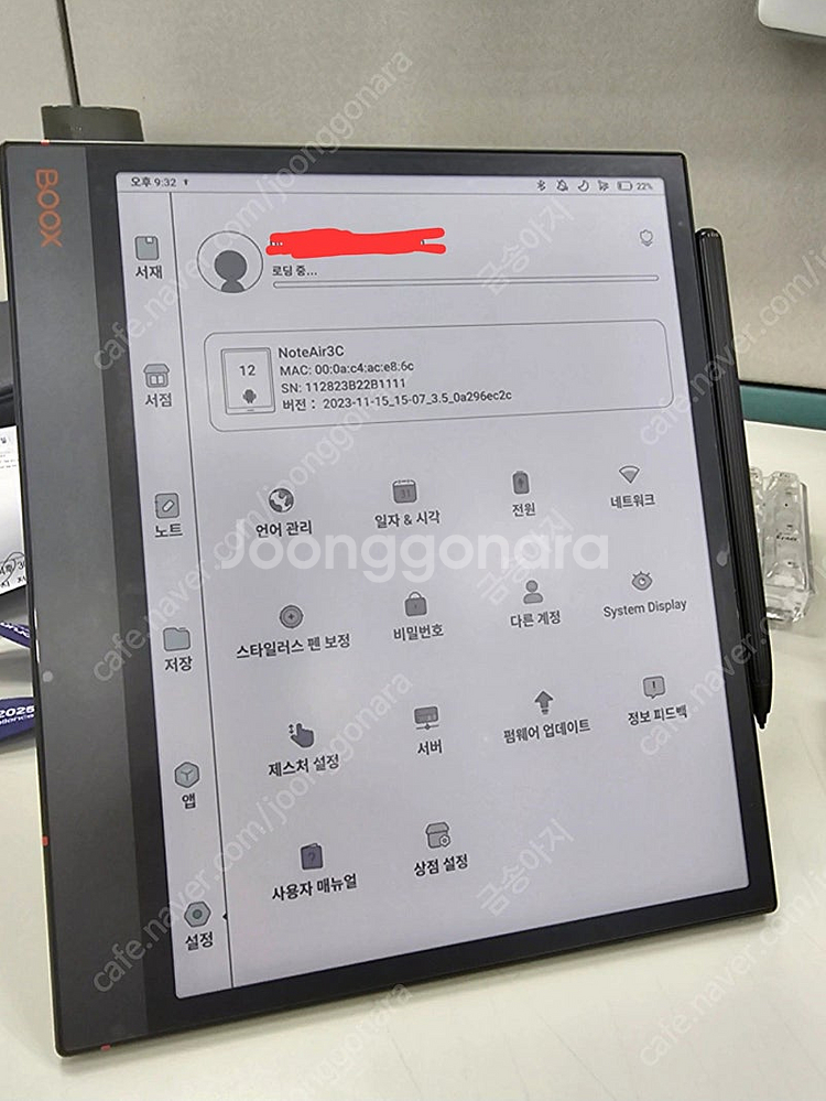 오닉스 BOOX Note Air3C 전자책 리더기 10...--0