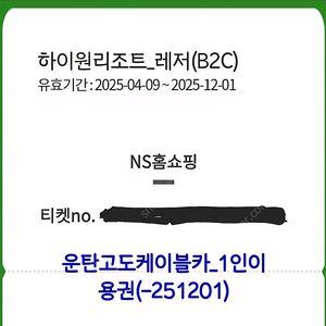 하이원리조트 운탄고도 케이블카 4장