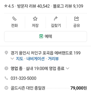 캐리비안베이 캐베 7/18 오늘 플랜잇 3패스권 2장