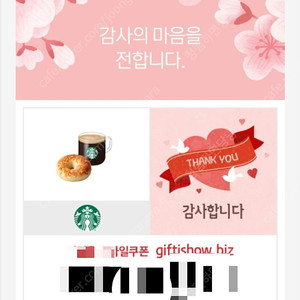 스타벅스(카페아메리카노T+탕종파마산치즈베이글) 6500